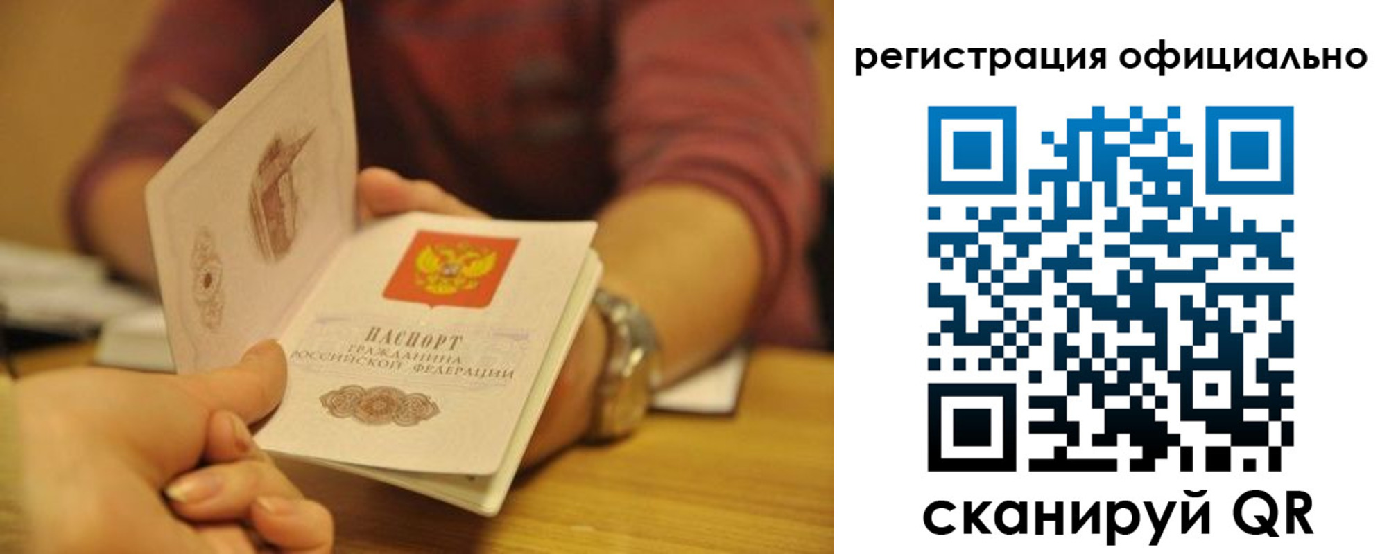 прописка для кредита в Реже
