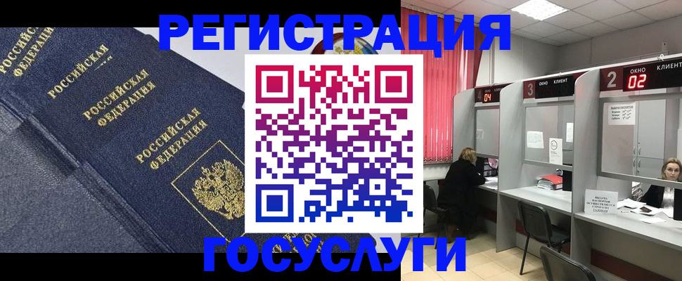временная регистрация гарантия в Реже