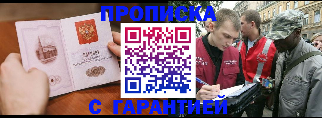 временная регистрация для школы в Реже